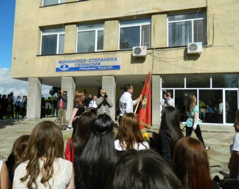 Финансово-Стопанска Гимназия "Атанас Буров" - Хасково