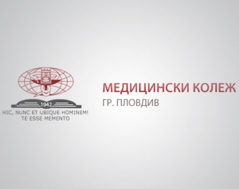 Медицински колеж Пловдив