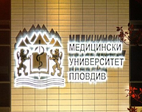 Медицински университет – Пловдив