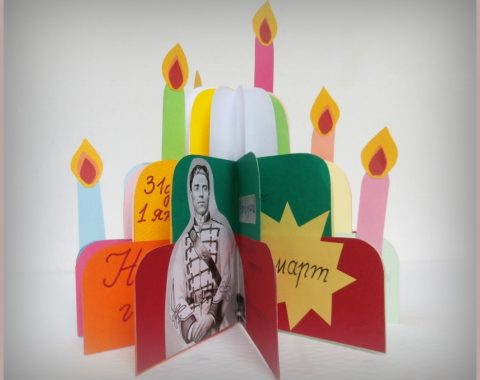 Атракция за класната стая - създава усещане за уют в клас